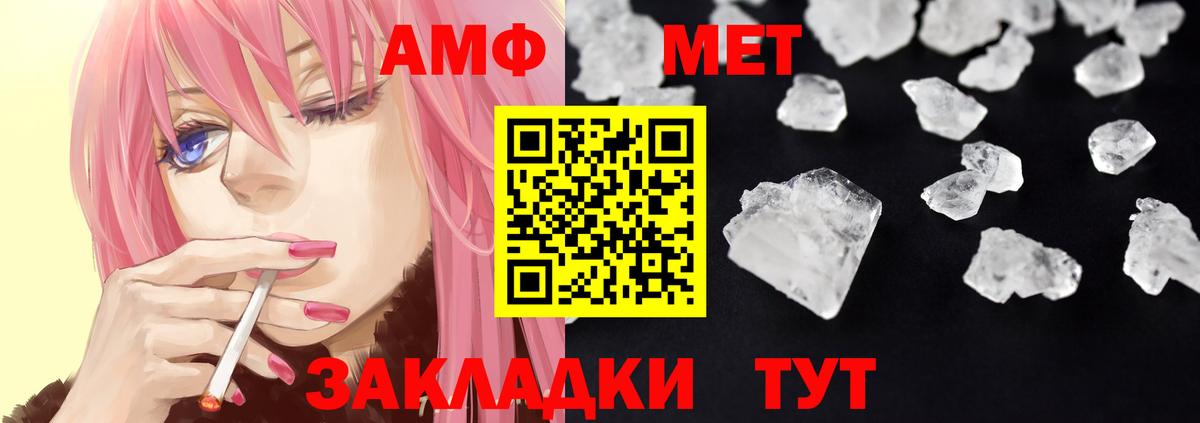 Amphetamine Premium  Amphetamine  Рассказово  Вход с VPN 