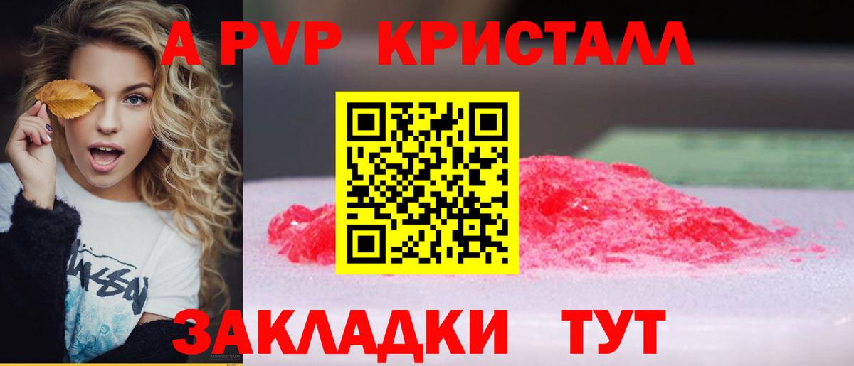 Alpha-PVP мука Рассказово