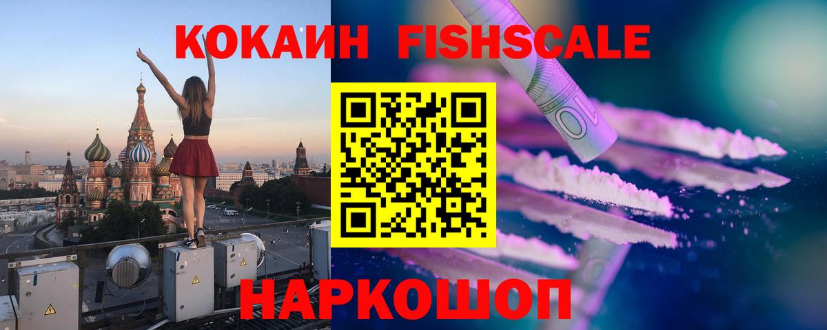 Cocaine 97%  Вход с VPN  Рассказово 