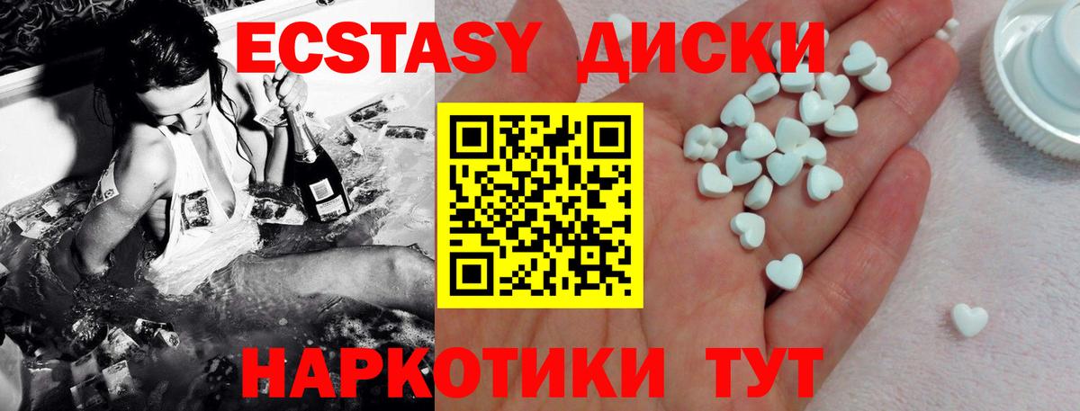 Ecstasy диски Рассказово