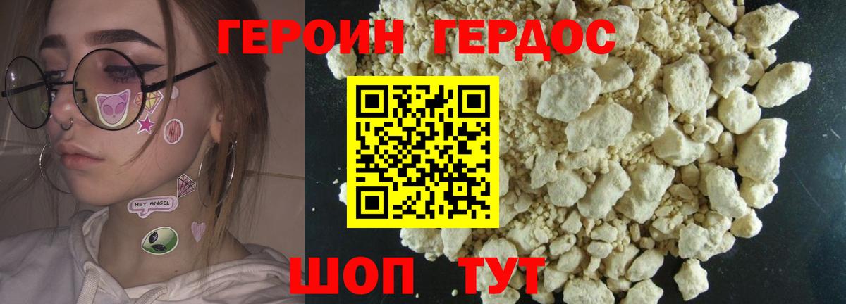 Героин гречка  Героин  Рассказово  Вход с VPN 
