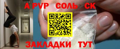 ALPHA PVP Старая Купавна