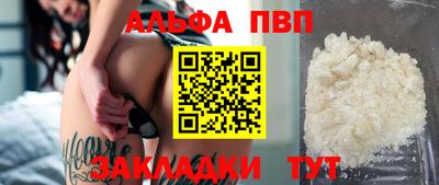 альфа пвп Ставрополь