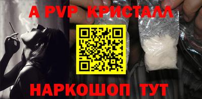 ALPHA PVP Старая Купавна