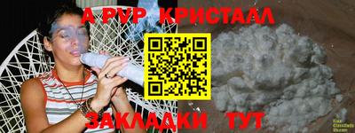 альфа пвп Ставрополь