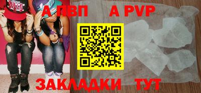ALPHA PVP Старая Купавна