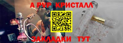 ALPHA PVP Старая Купавна