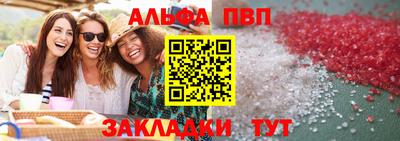 ALPHA PVP Старая Купавна