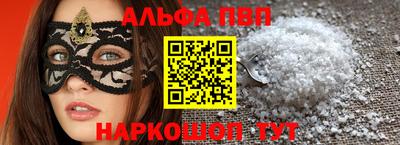 ALPHA PVP Старая Купавна