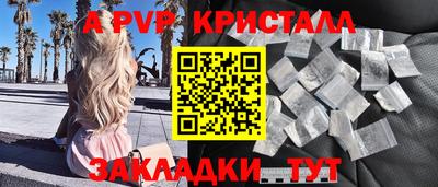 ALPHA PVP Старая Купавна