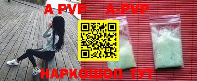 альфа пвп Ставрополь