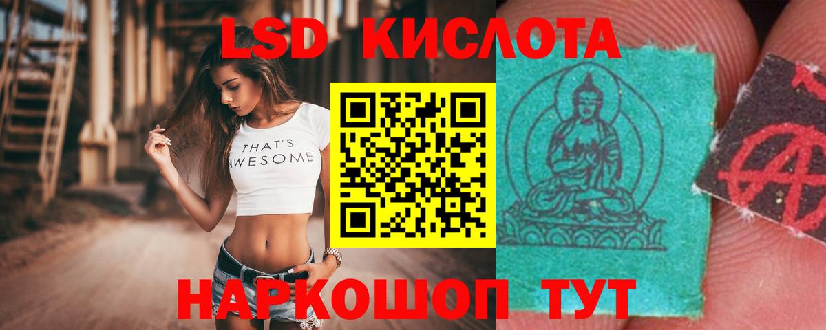 Лсд 25 экстази ecstasy Рассказово