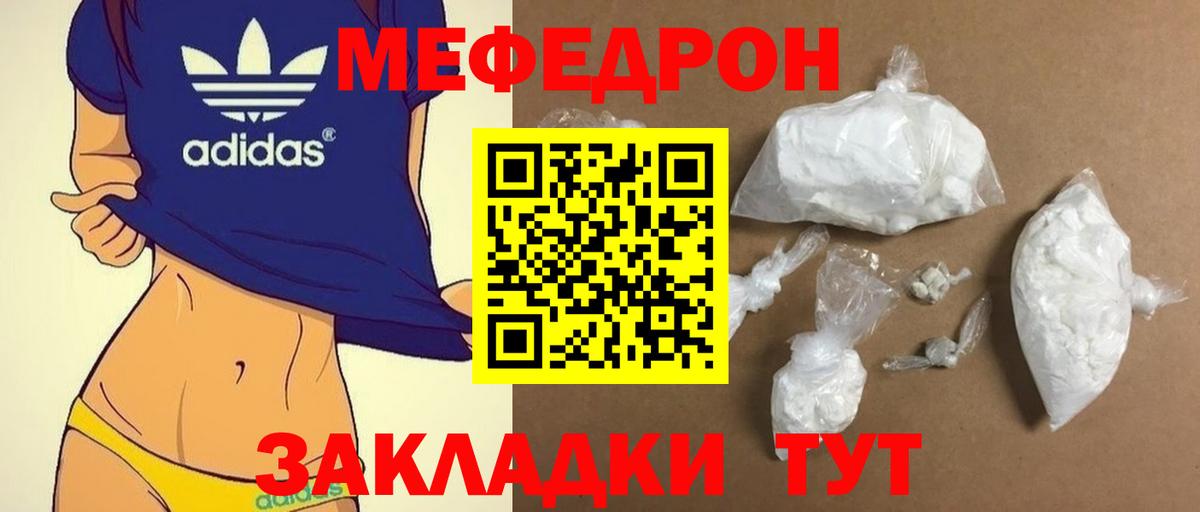 Меф мука Рассказово