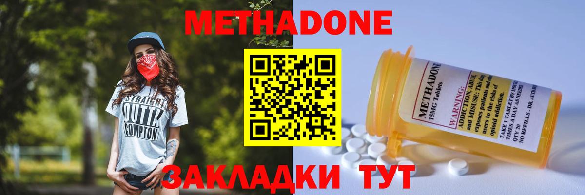 Метадон белоснежный  Вход с VPN  Рассказово  МЕТАДОН мёд 