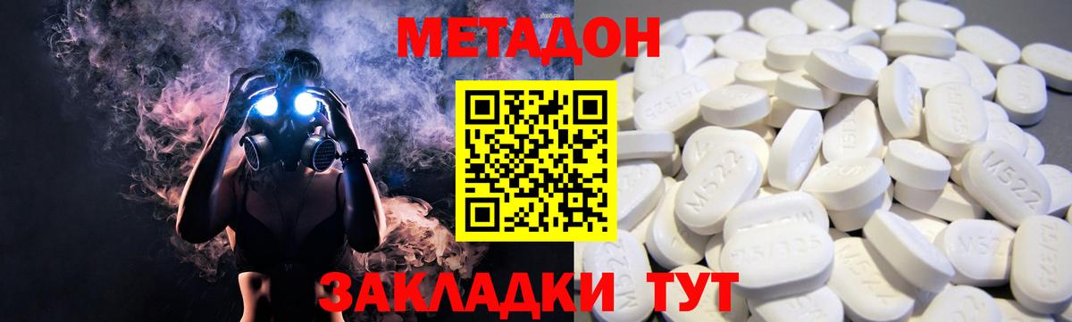 Метадон мёд Рассказово
