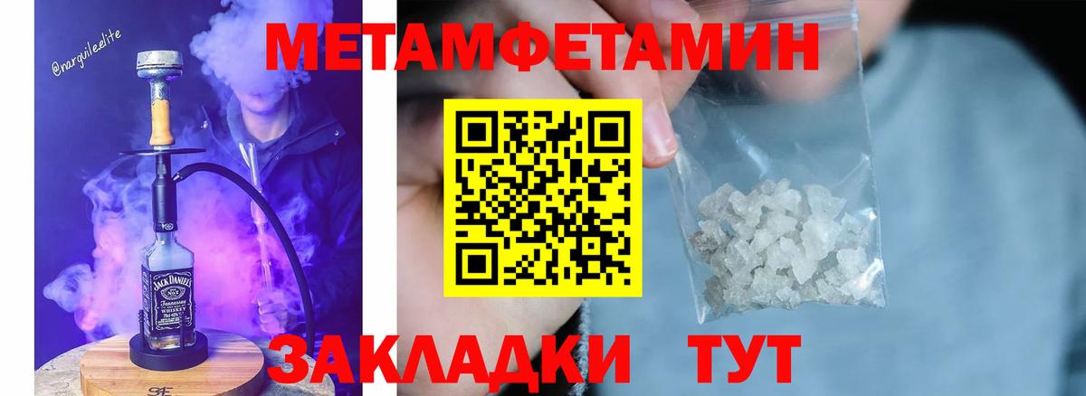 Первитин витя Рассказово