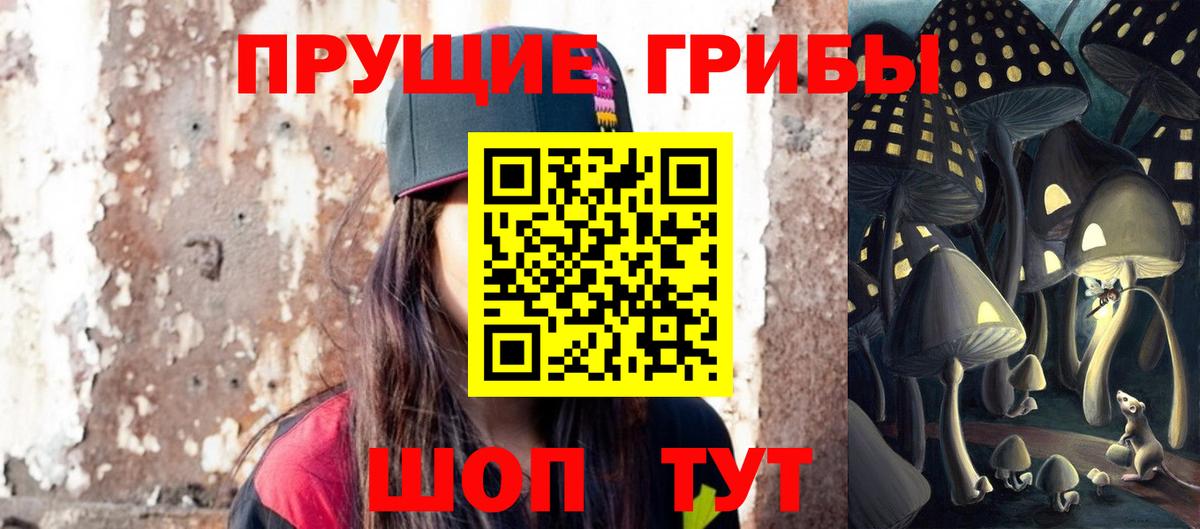Псилоцибиновые грибы Magic Shrooms Рассказово