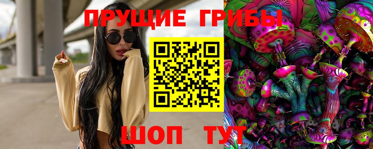 Псилоцибиновые грибы мухоморы  Галлюциногенные грибы MAGIC MUSHROOMS  Вход с VPN  Рассказово 